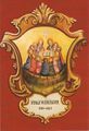 Wappen von Franz Weikinger im Thalgauer Pfarrhof.jpg